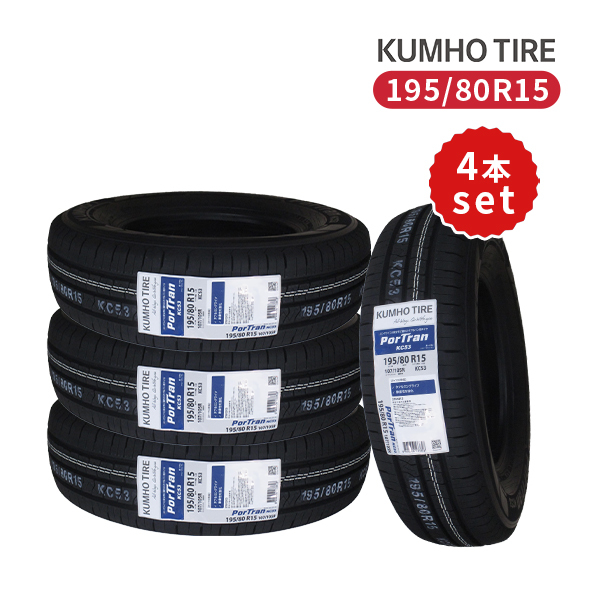 限定SALE，新品 4本セット 195/80R15 2022年製造 サマータイヤ KUMHO PorTran KC53 クムホ 195/80/15 ハイエース キャラバン(その他)｜売買されたオークション情報、yahooの商品情報をアーカイブ公開 - オークファン 15インチ