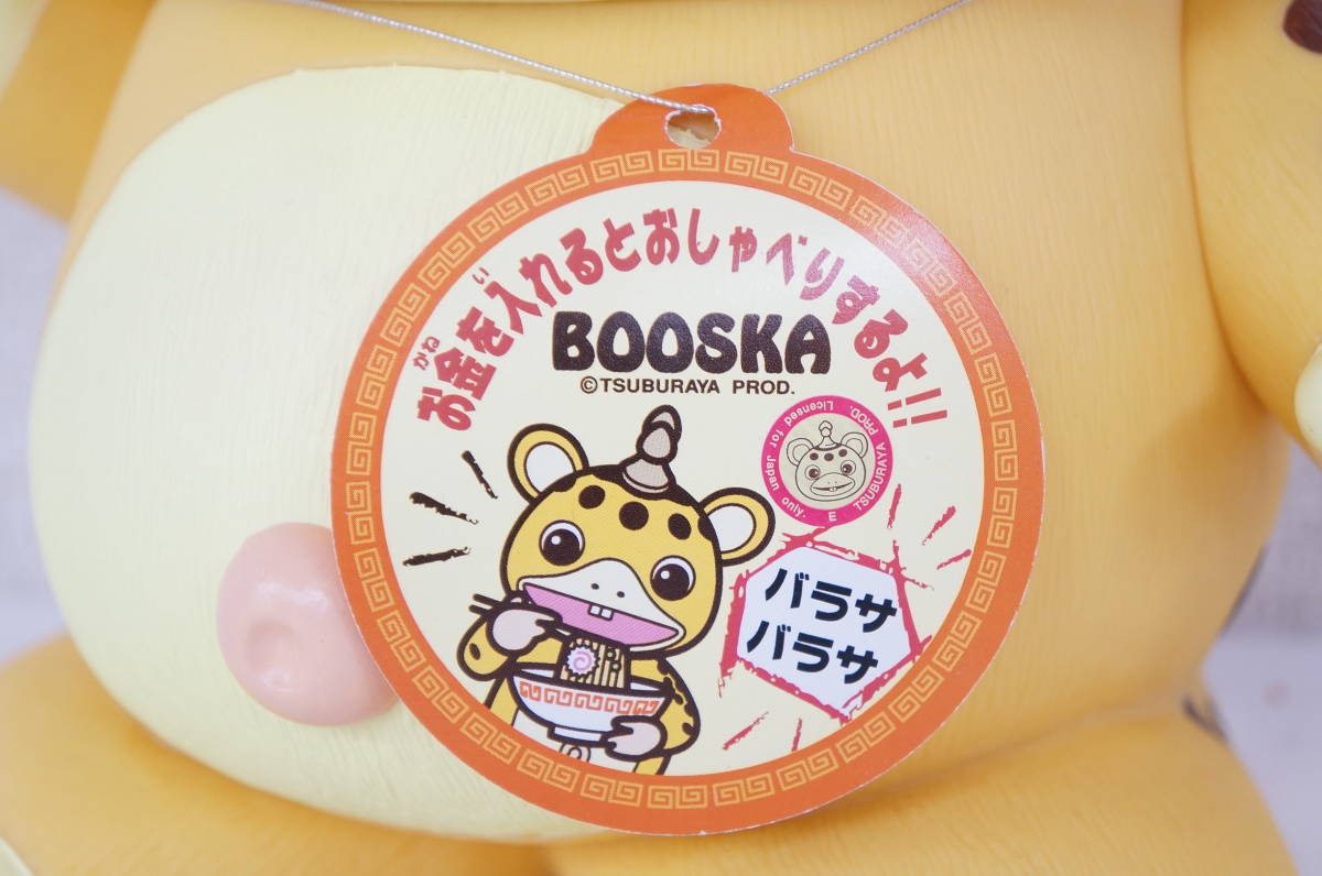 ⑤ RUNA BOOSKA 快獣ブースカ サウンドビッグマネーバンク 貯金箱