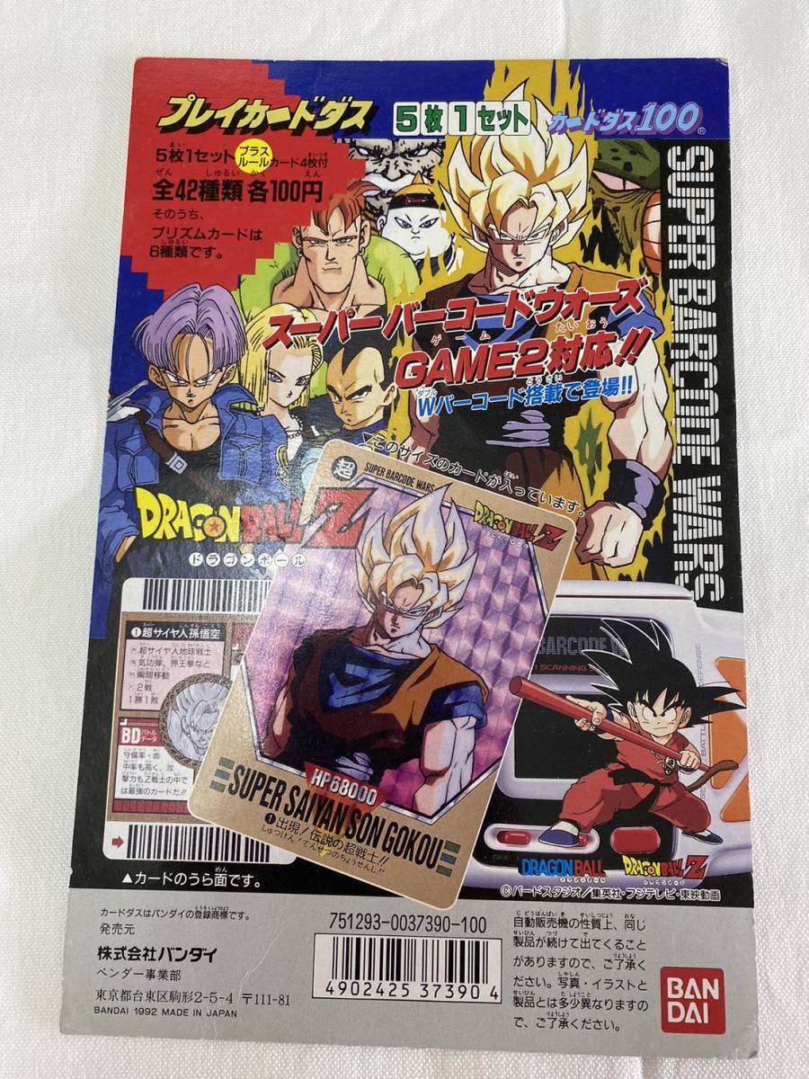 ドラゴンボールZ 「スーパーバーコードウォーズ Yahoo!オークション
