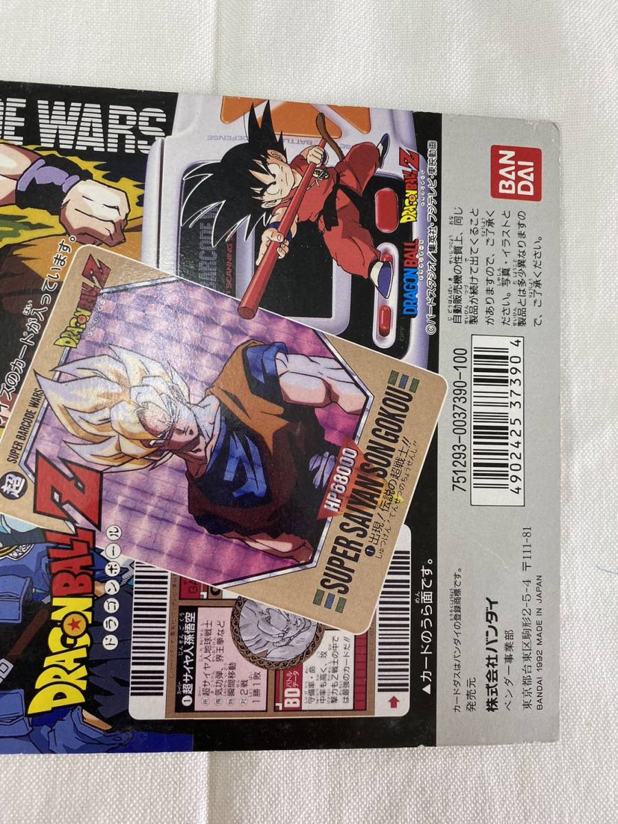 ドラゴンボールZ 「スーパーバーコードウォーズ Yahoo!オークション
