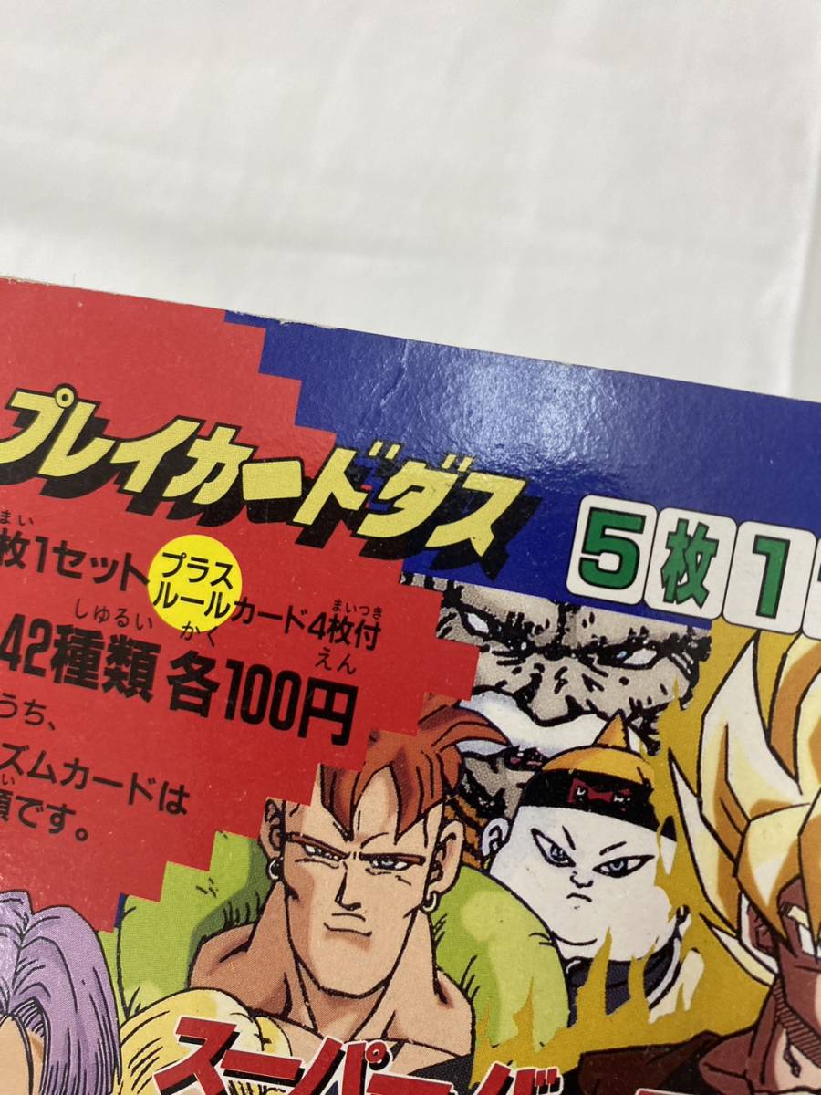 ドラゴンボールZ 「スーパーバーコードウォーズ Yahoo!オークション