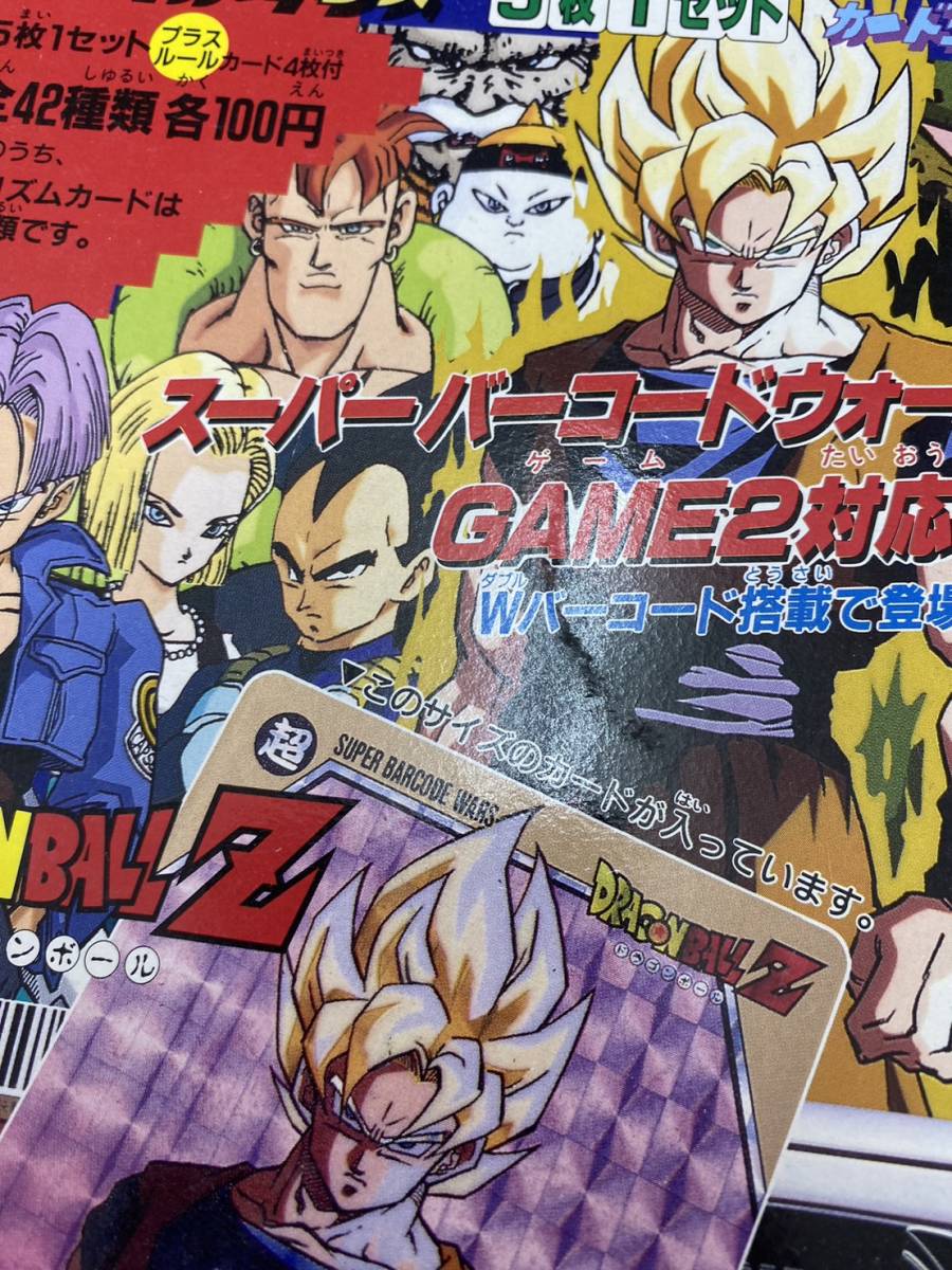ドラゴンボールZ 「スーパーバーコードウォーズ Yahoo!オークション