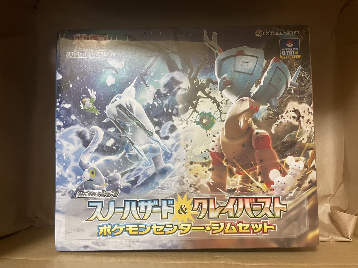 スノーハザード クレイバースト ナンジャモジムセット シュリンク付き