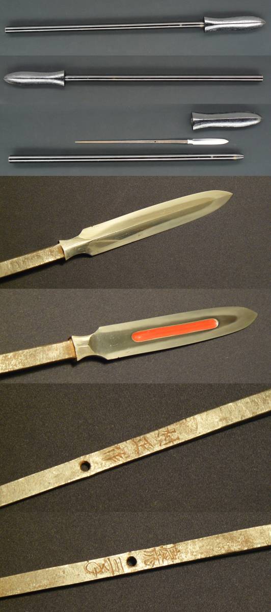 妖刀村正　槍　やり　三角槍　『村正　慶応三年』　稀少な在銘品　戦国時代を生き抜いた逸品　時代物　真剣　日本刀　呂色塗鞘入　登録証付