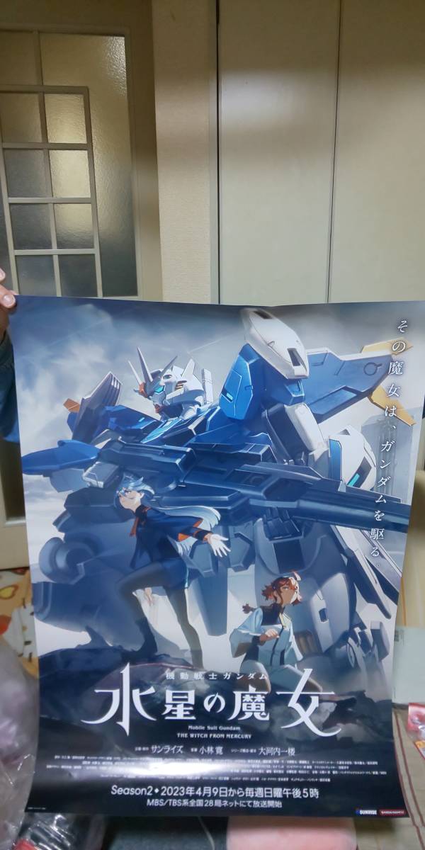 機動戦士ガンダム 水星の魔女 シーズン2 宣伝ポスター 新品 バンダイ