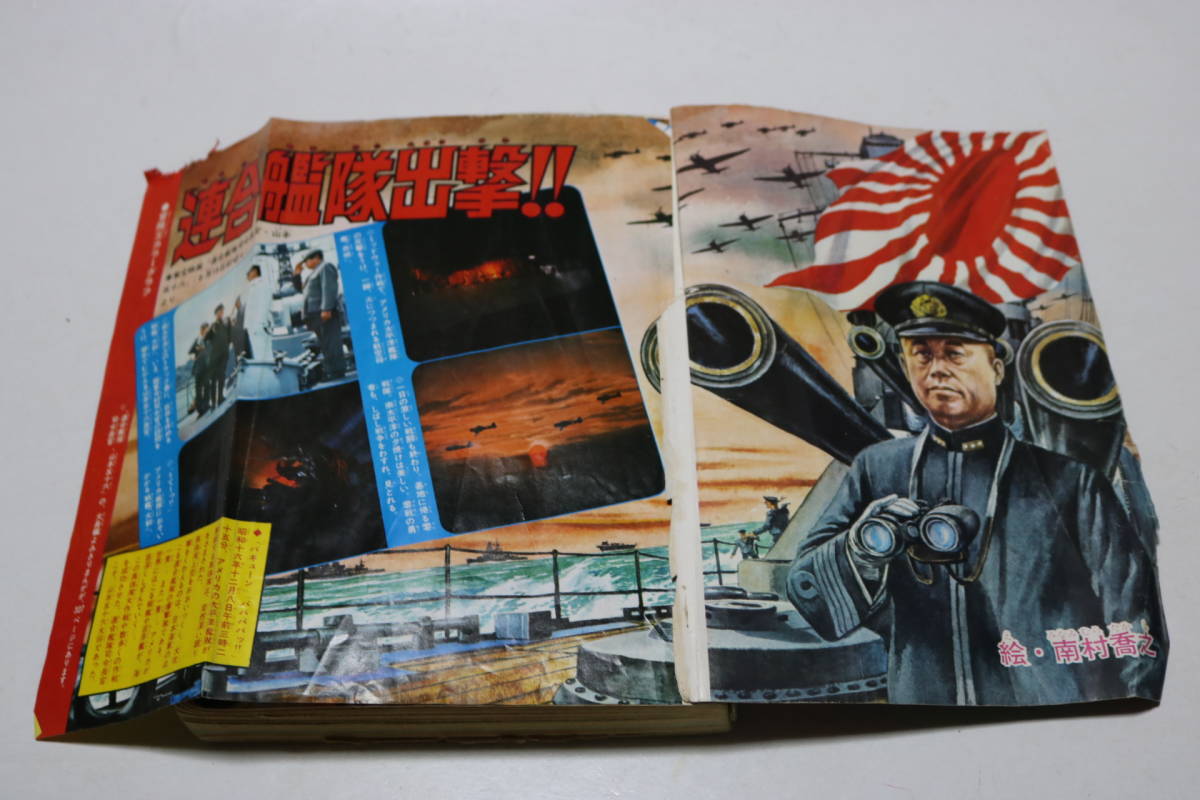 冒険王 昭和43年9月特大号 /ブルンガ1世 手塚治虫 つのだじろう ライバルの旗 サイボーグ009 ブルンガ1世 雑貨☆2☆まんが本☆古本☆冒険王☆1968年7月号☆ブルンガ一世 (秋田文庫 手塚治虫 &frasl;ブルンガ1世 手塚治虫「ブルンガ１世」