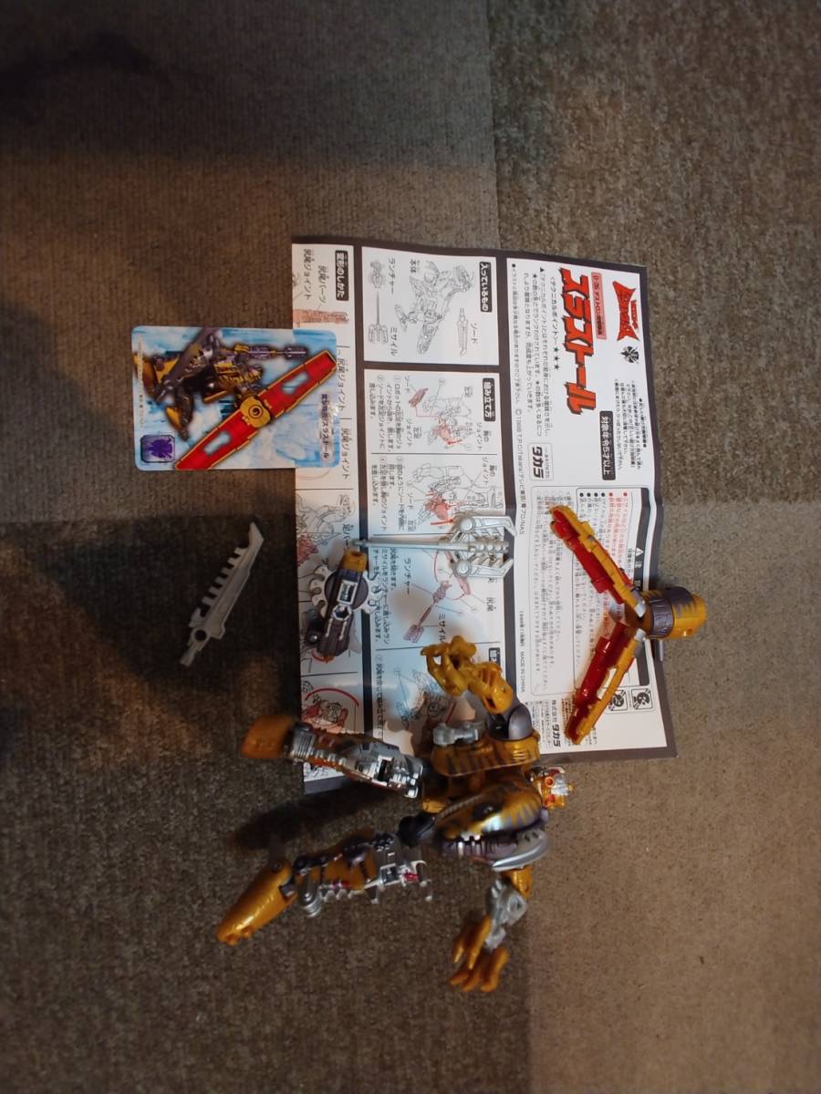 ビーストウォーズII 超生命体トランスフォーマーD-26 デストロン突撃隊長スラストール