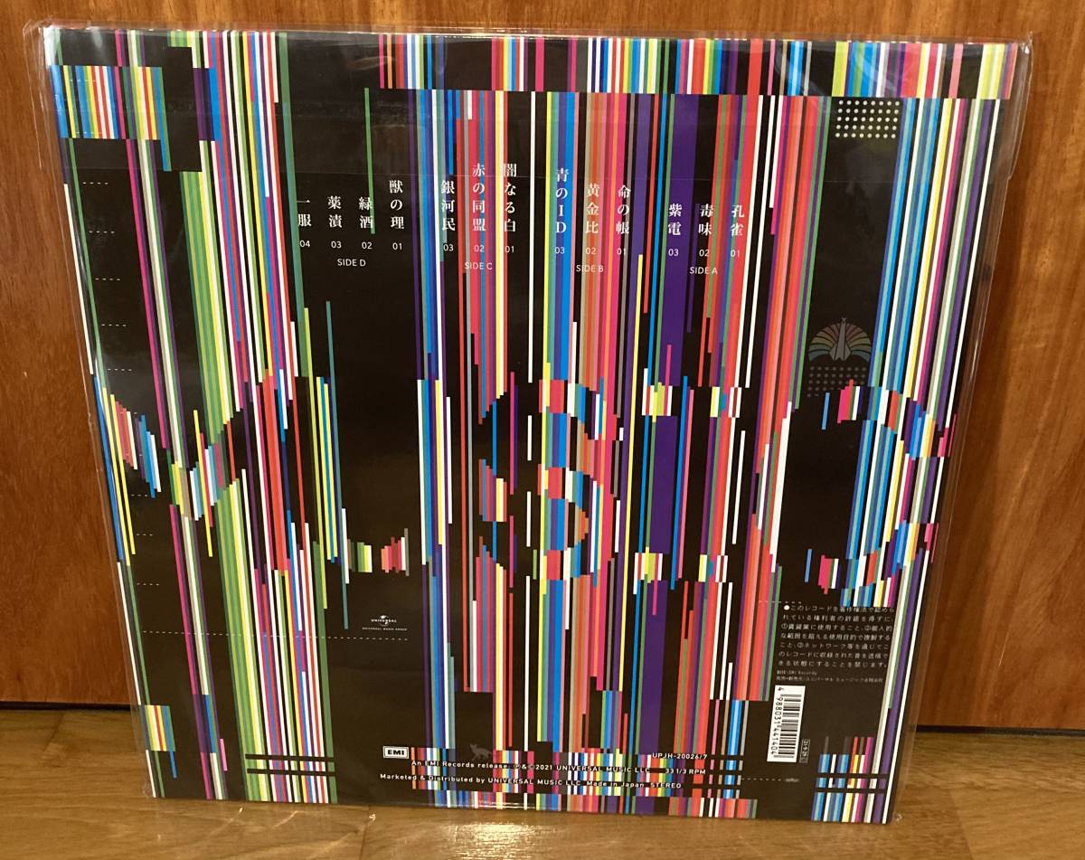 レコード 東京事変 音楽【初回生産限定盤】LP アナログ盤