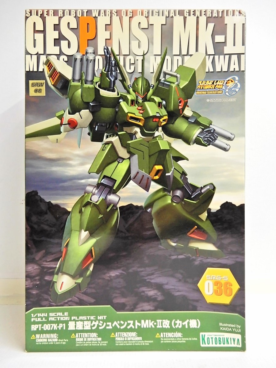 トミー 立石商会 「ZOIDS GENERATIONS」 ライガーブルーソウガ 改造