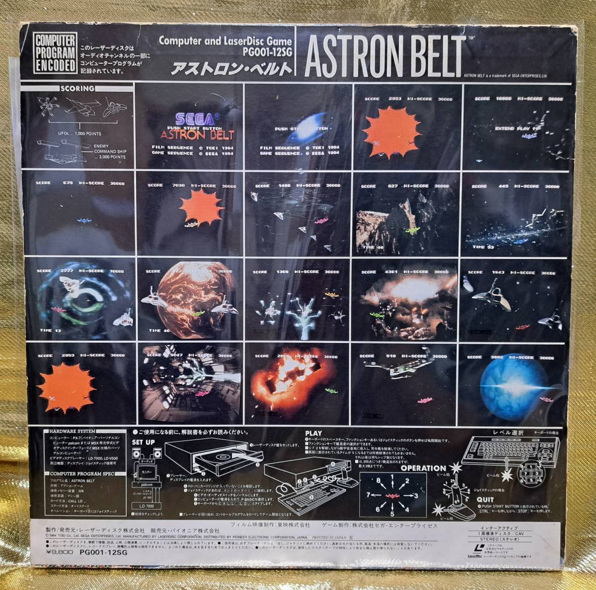 稀少　MSX ＬＤゲーム　Palcom アストロン ベルト MSX - PALCOM ASTRON BELTアストロン ベルト レーザーディスクゲーム