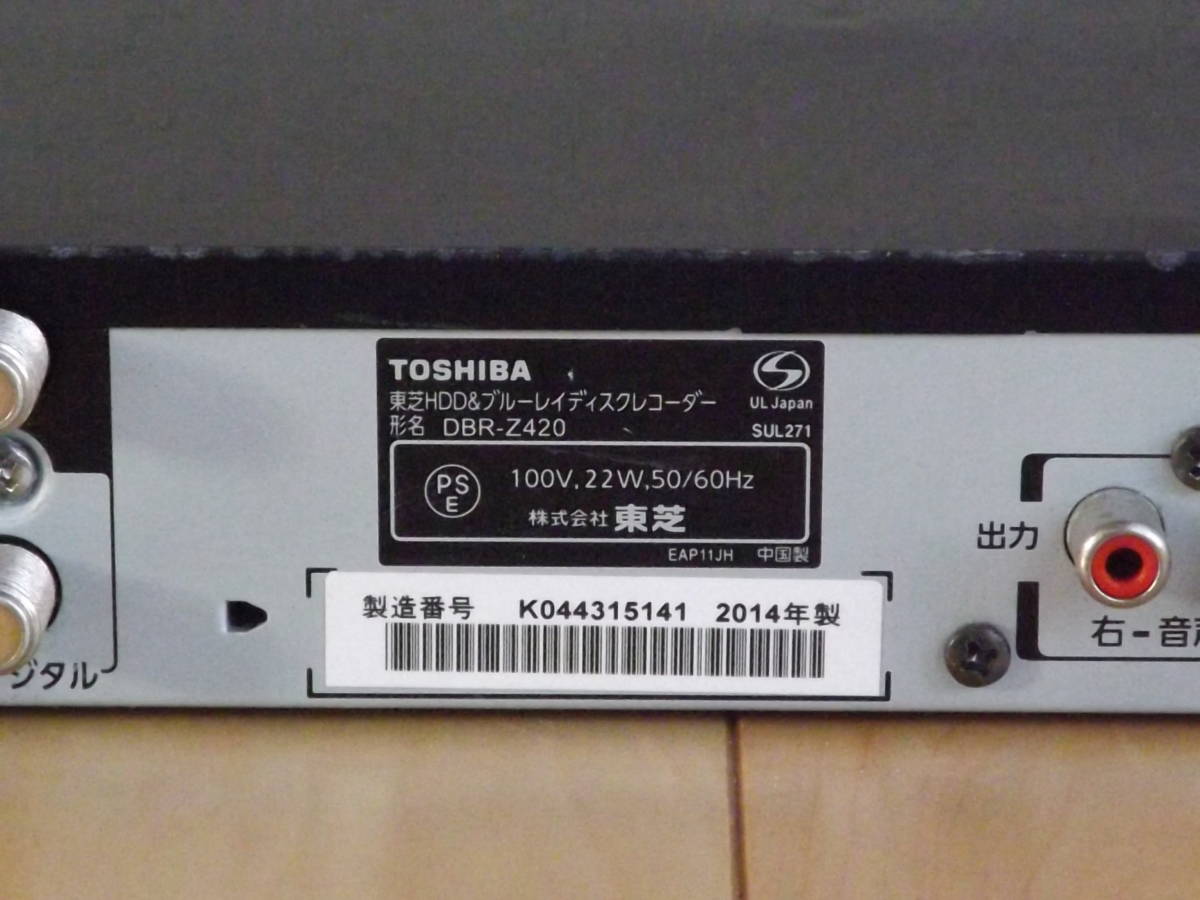 TOSHIBA ブルーレイディスクレコーダー REGZA 1TB | 東芝 