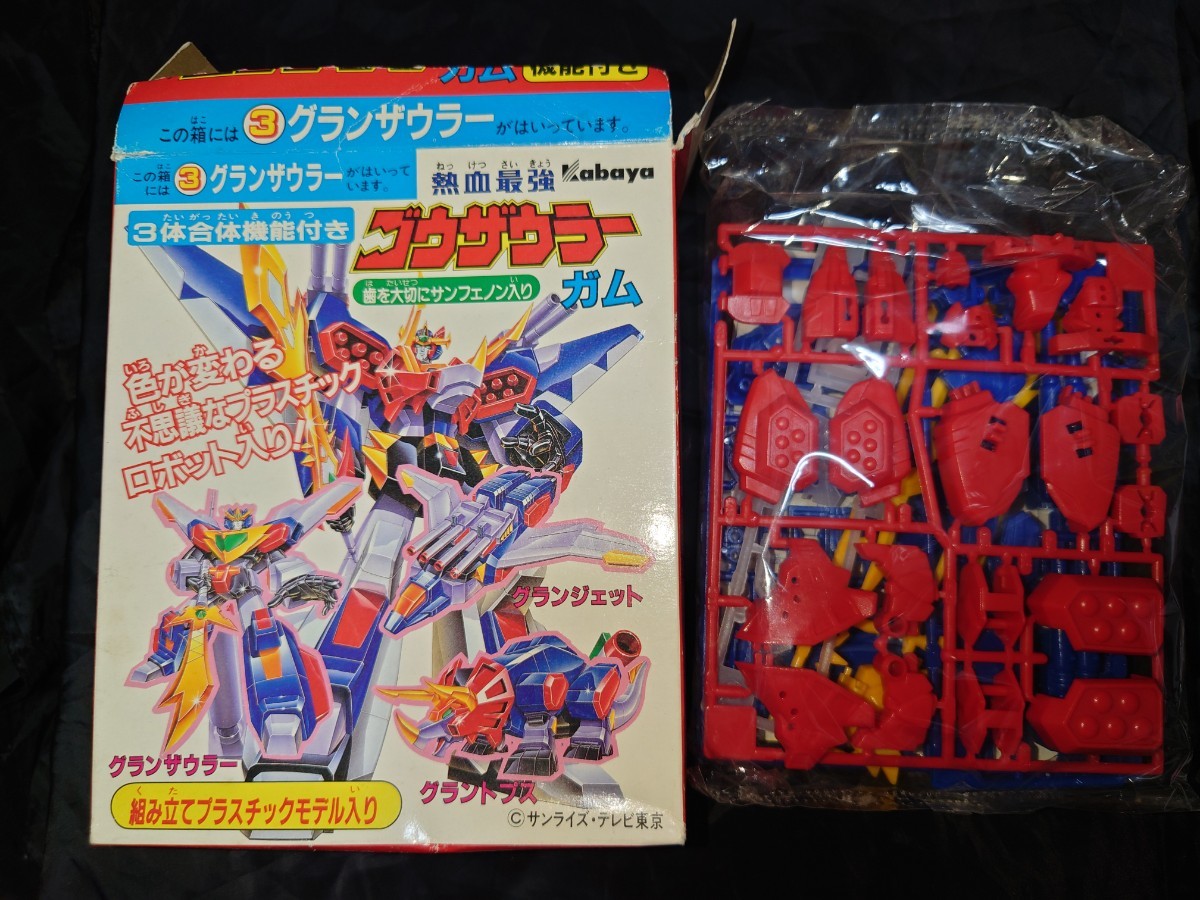 珍品最強熱血ゴウザウラーガム 未組み立て 3種セット 熱血最強 熱血