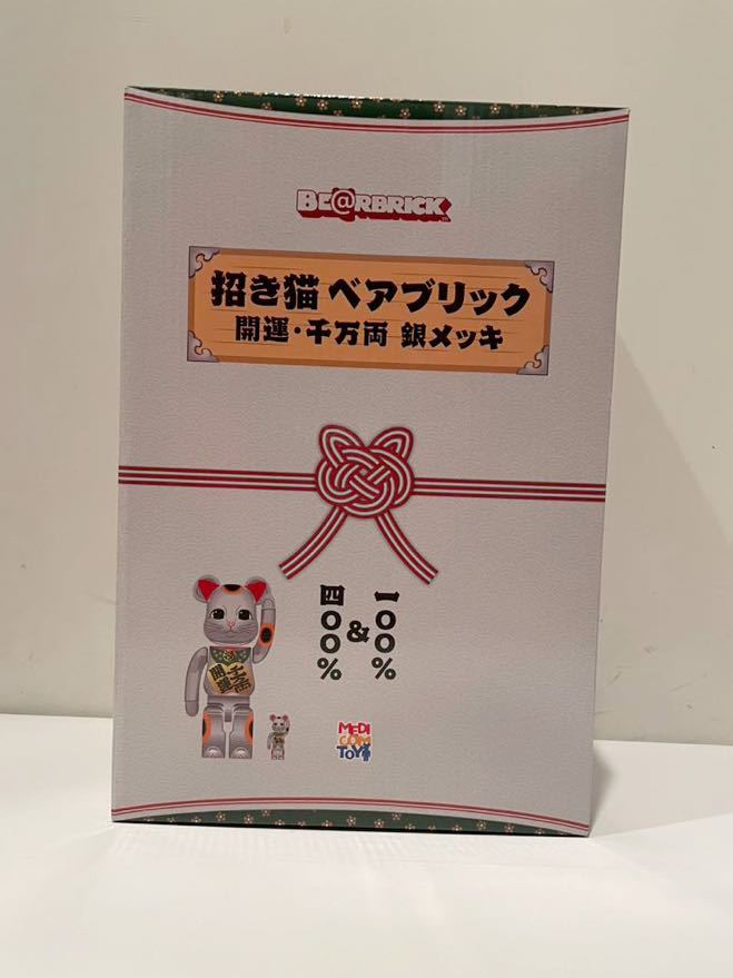 2023 招き猫 ベアブリック 開運 千万両 銀メッキ 400% メディコムトイ