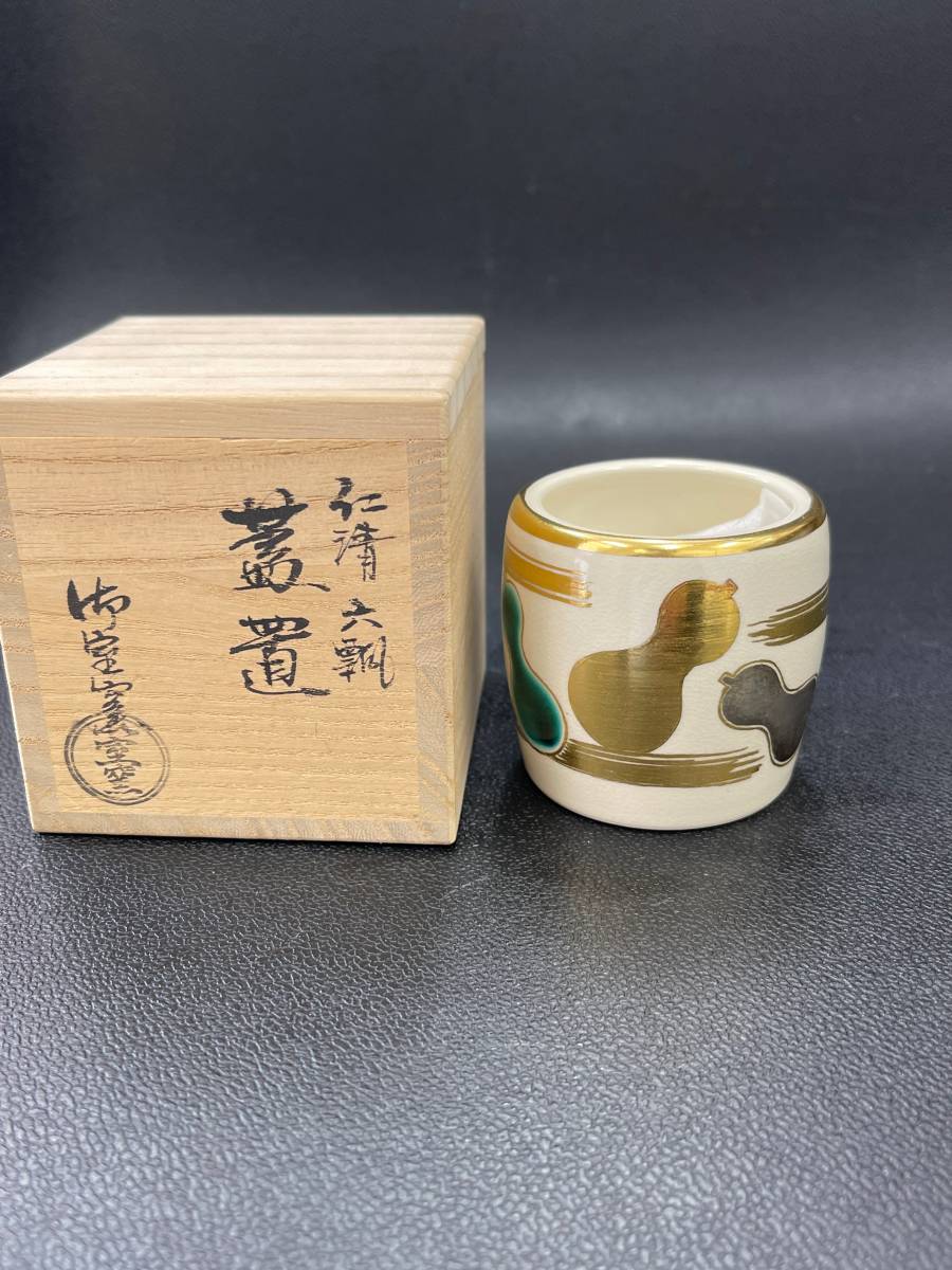 茶道具 清水焼京焼 仁清扇面 平安晴光造 茶碗 抹茶碗 茶道具清水焼京焼