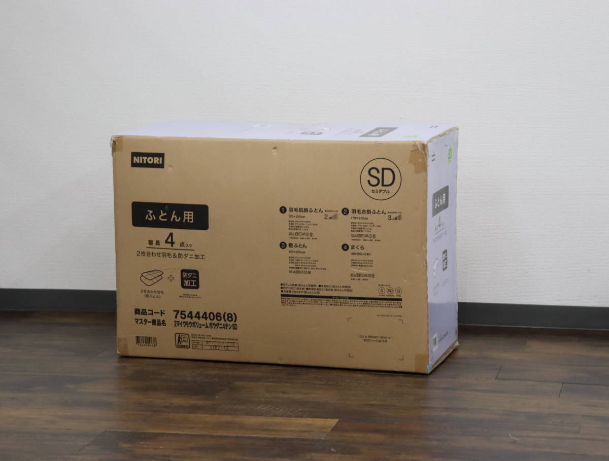  品 NITORI/ニトリ 寝具4点セット/組布団 2枚合わせ羽毛/防ダニ加工 SD/セミダブル 羽毛肌掛ふとん/羽毛合掛ふとん/敷ふとん/枕 U196(セミダブル用)｜売買されたオークション情報、yahooの商品情報 組布団