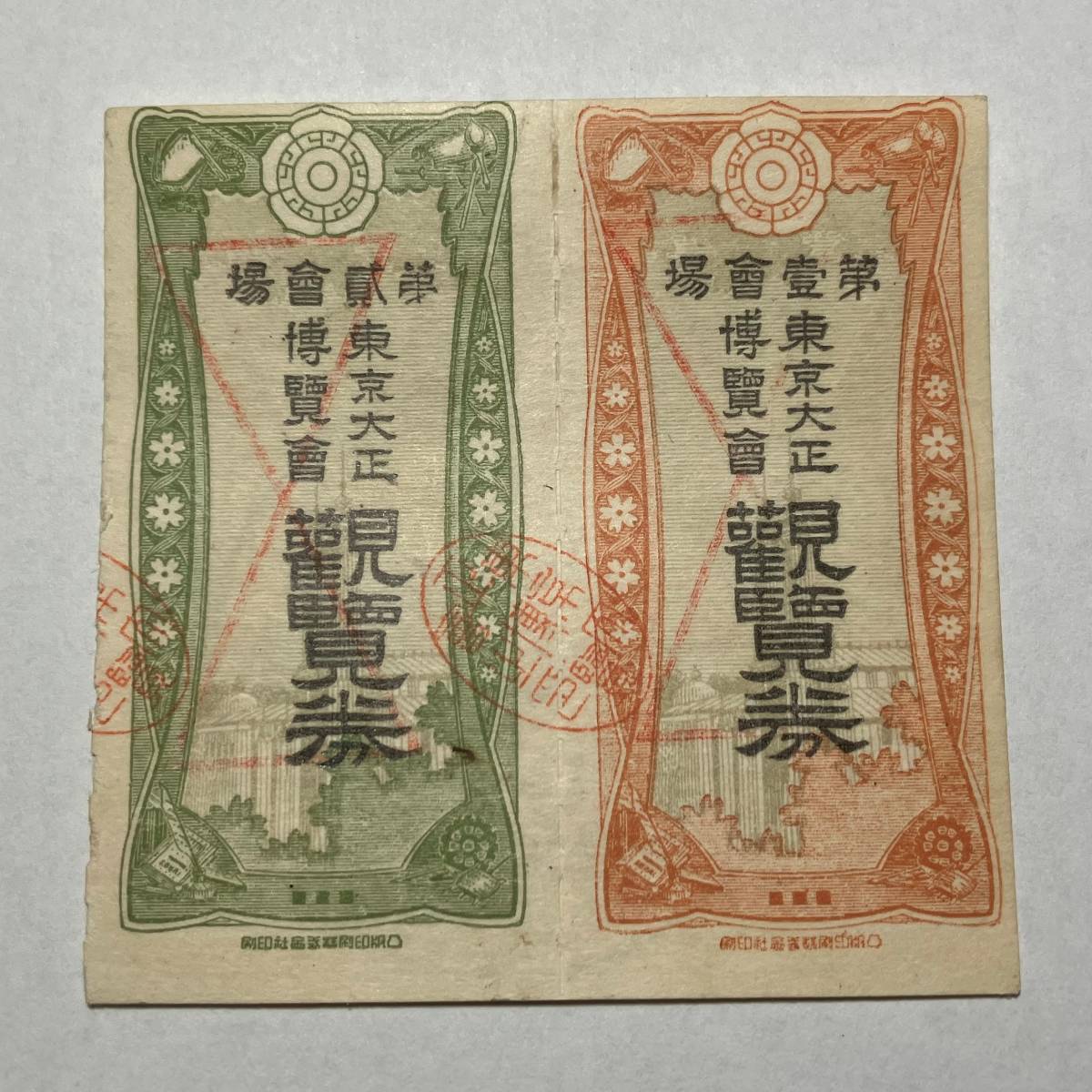 希少！大正時代 明治神宮絵葉書16枚セットタトゥー付 大正11年 平和記念博覧会 希少！大正時代 明治神宮絵葉書16枚セットタトゥー付 大正11年 平和記念