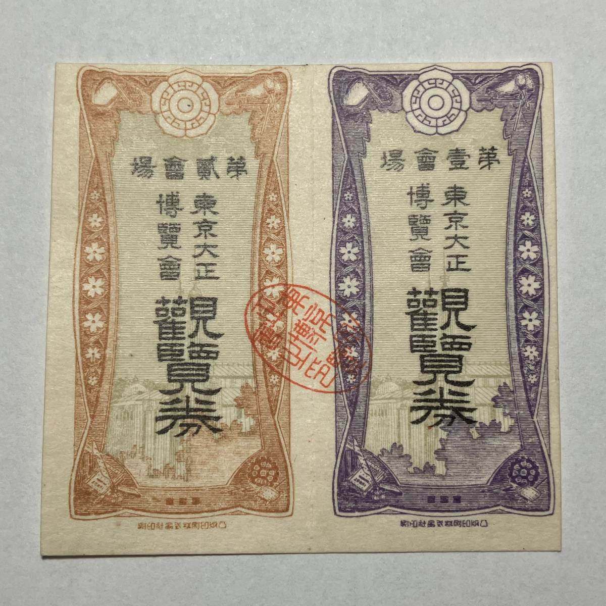 希少！大正時代 明治神宮絵葉書16枚セットタトゥー付 大正11年 平和