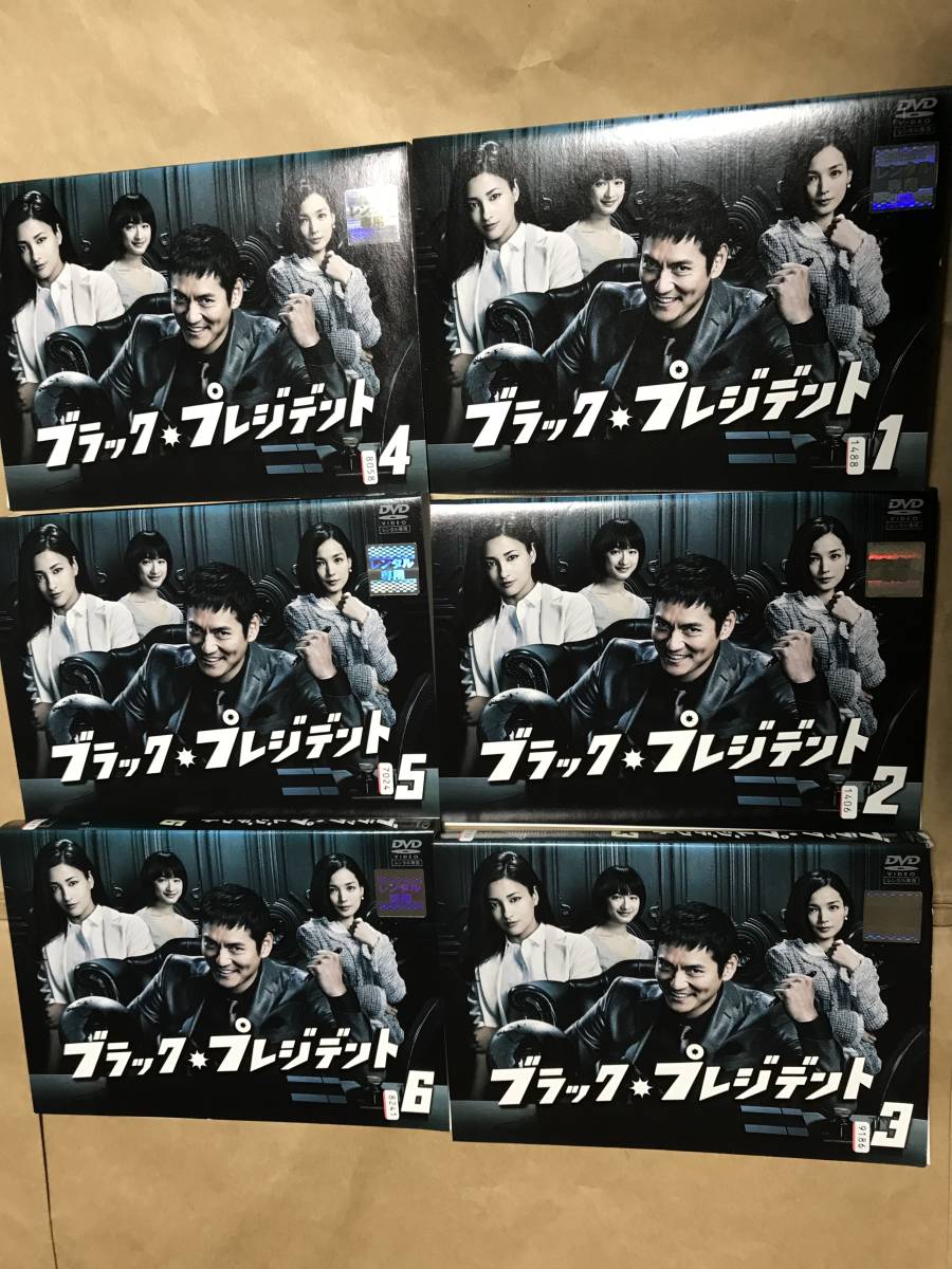 ブラック・プレジデント DVD 全6巻セット 沢村一樹 / 黒木メイサ