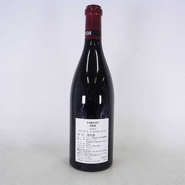 Romanee-Conti Corton 2014年 空き瓶 空ボトル 蓋なし Amazon.co.jp