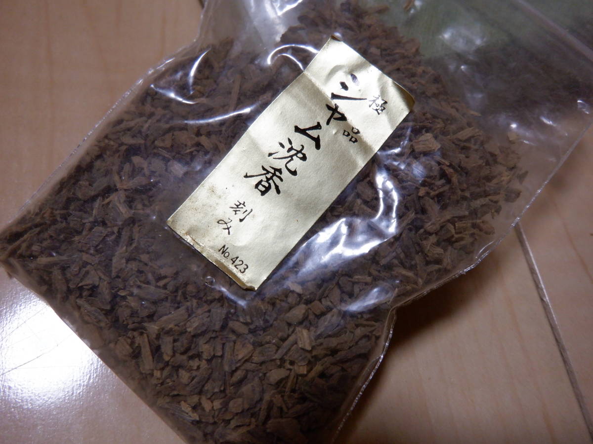 浜屋謹製 極品シャム沈香刻み15g (ビニール袋共) 伽羅きゃら・沈香