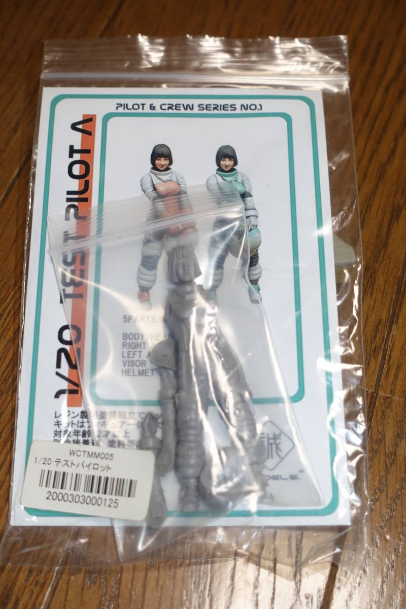 誠モデルズ　1/20 テストパイロットA　ワンフェス　Ma.K. マシーネンクリーガー SF3D 