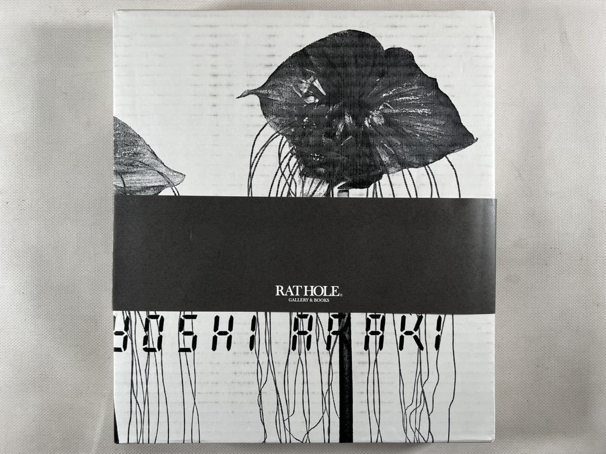 荒木経惟 写真集 RATHOLE 1冊揃、直筆サイン、2007年刊、限定350部第