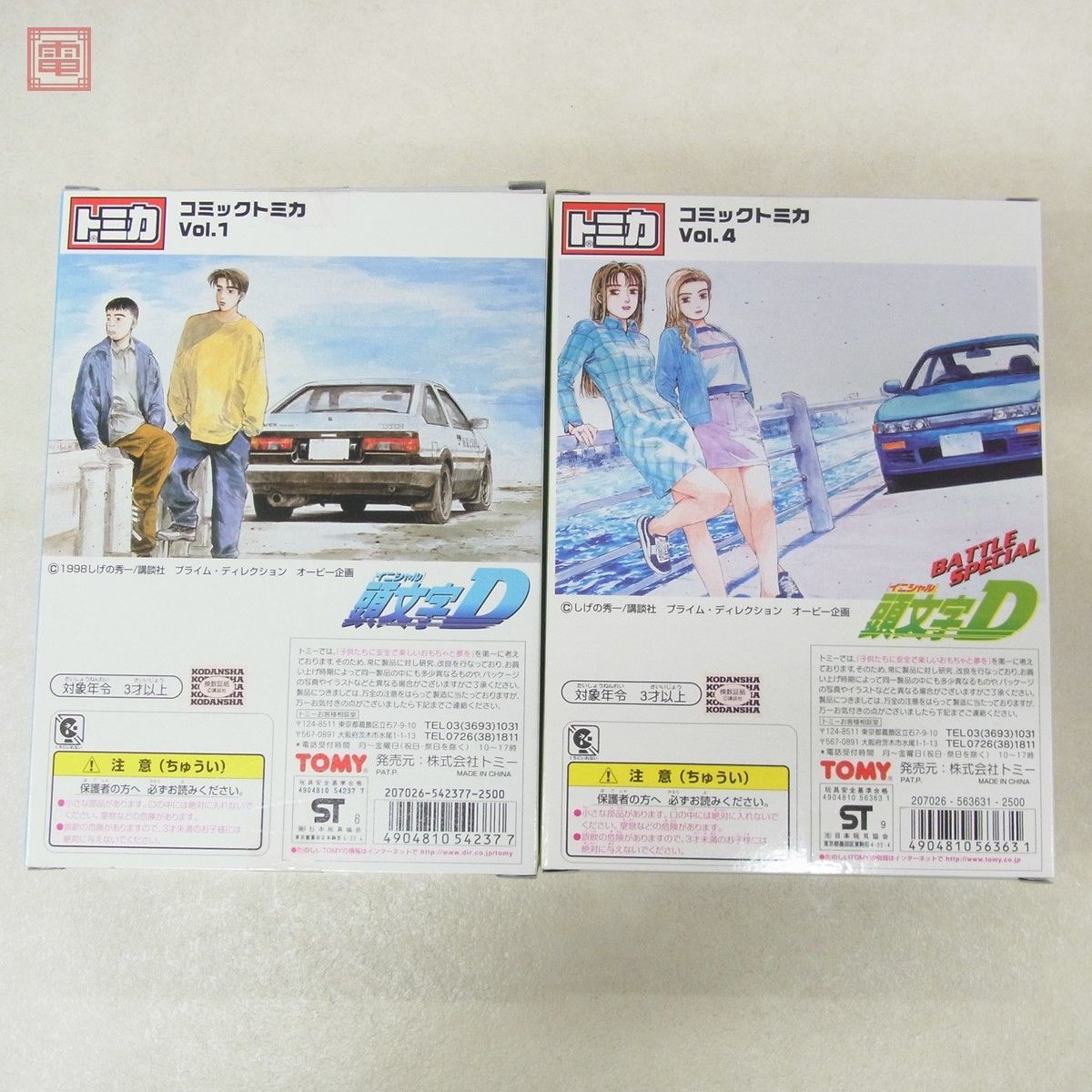 頭文字D トミカ コミックトミカ 公式通販 イニシャルD｜Yahoo 新品