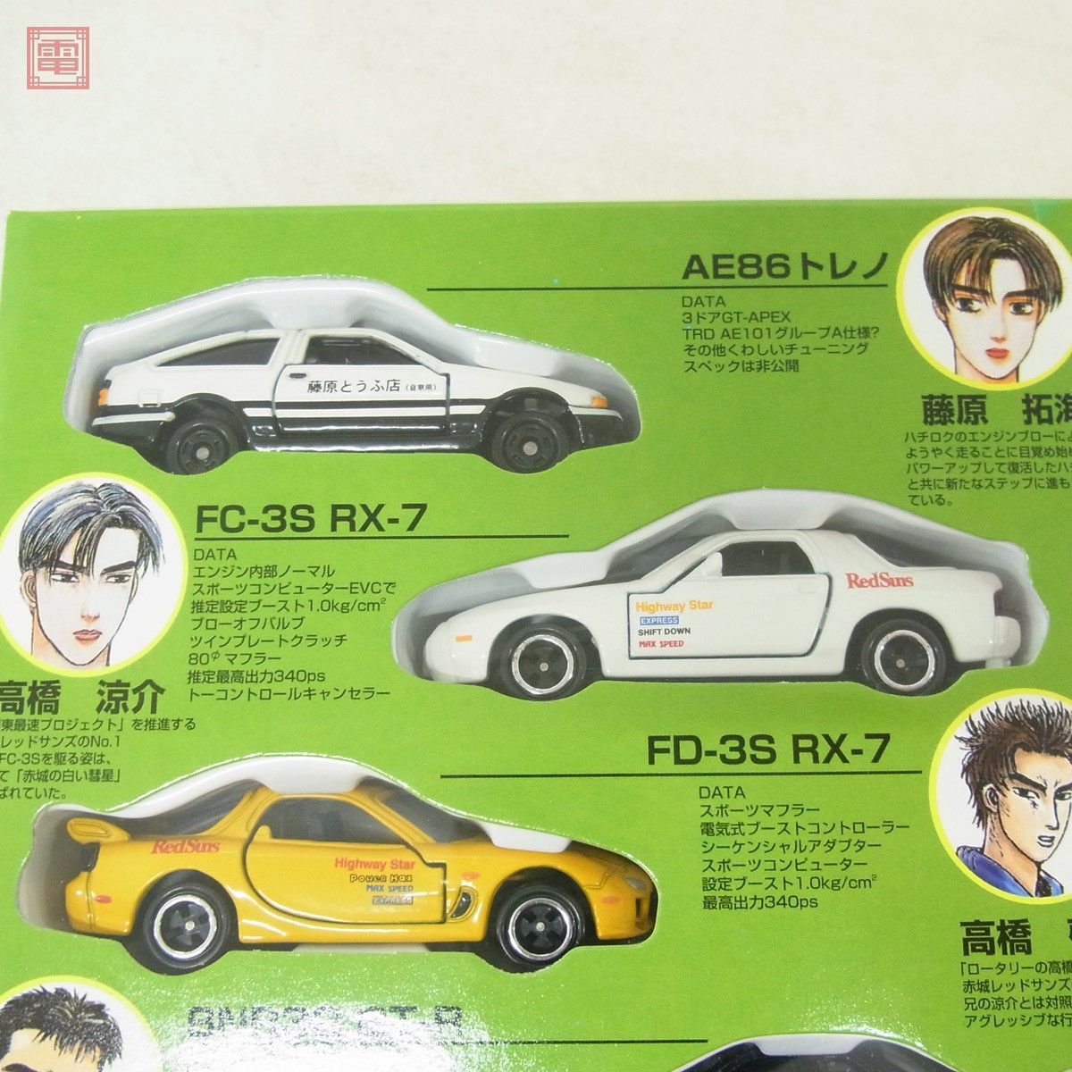 頭文字D トミカ コミックトミカ 公式通販 イニシャルD｜Yahoo 新品
