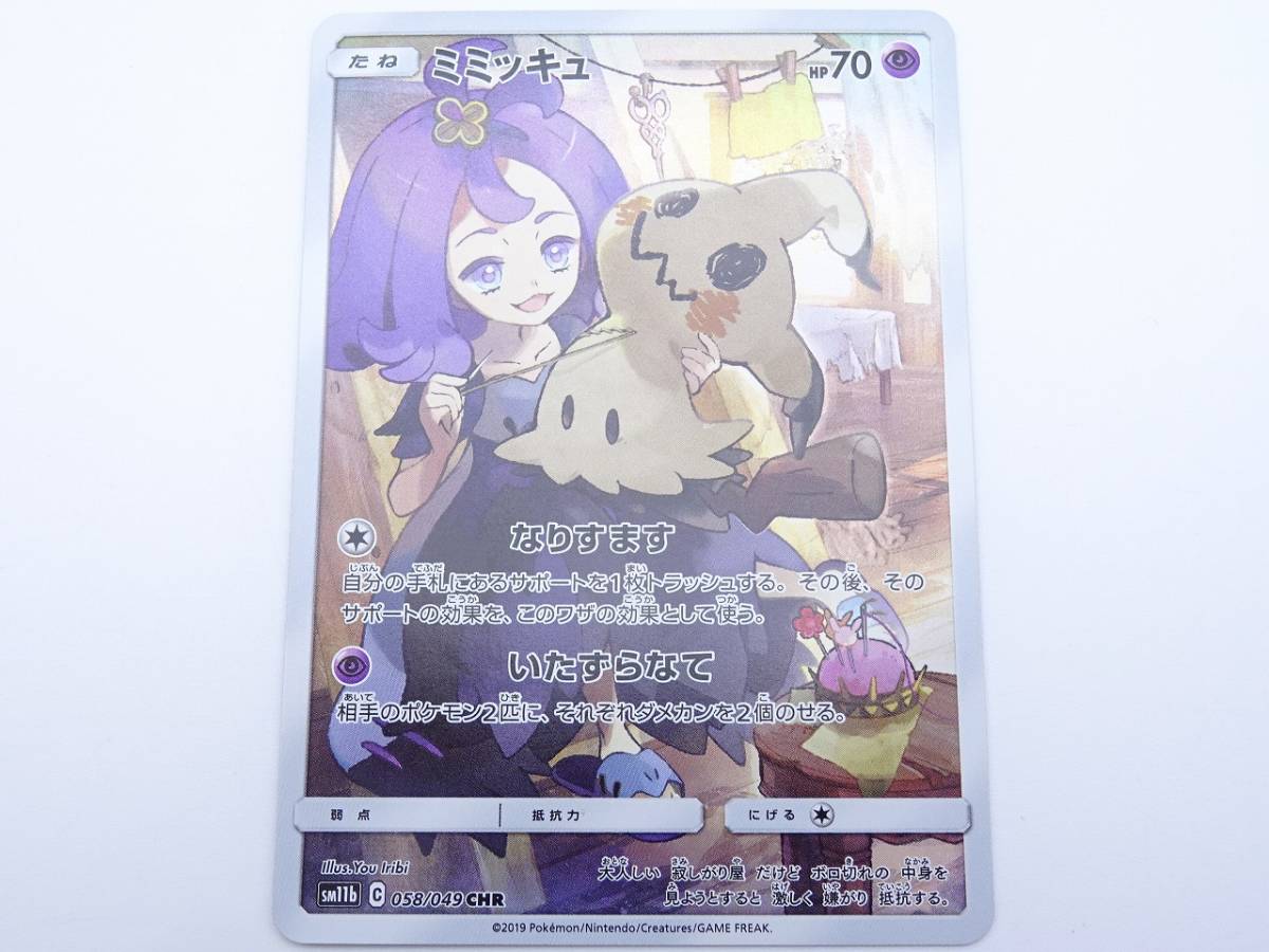 _____のレックウザ プレイヤーズプロモ 021/PLAY ポケカ PROMO _____のレックウザ 021/PLAY プレイヤーズプロモ セール