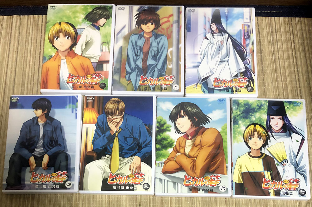 DVD ヒカルの碁 第三期 出発偏 全7巻セット 【公式通販】