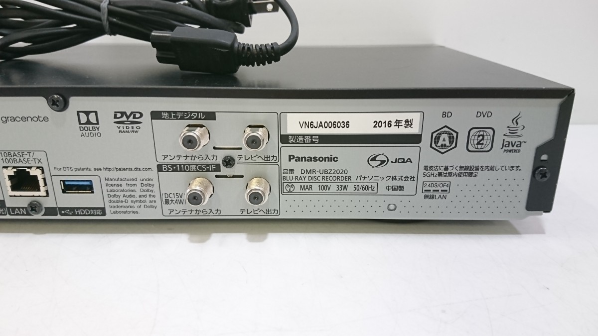管理0928 Panasonic パナソニック DMR-UBZ2020 ブルーレイレコーダー