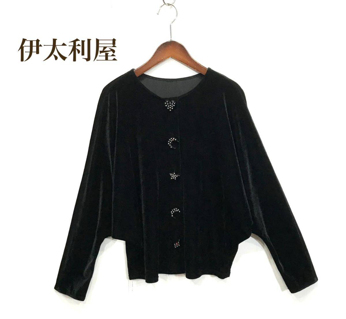 ☆伊太利屋 イタリヤ キラキラボタン ベロア ドルマン カットソー 9