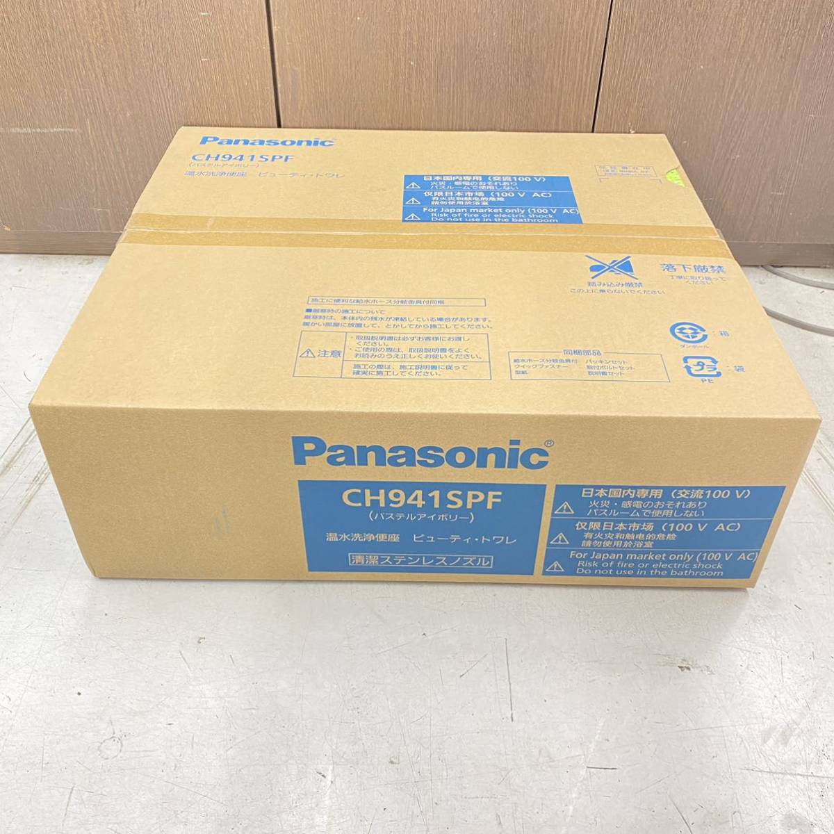 未開封品】Panasonic パナソニック 温水洗浄便座 ビューティ トワレ