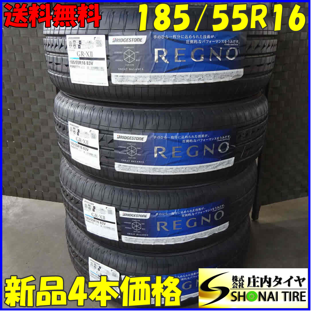 夏新品 2020年製 4本SET 会社宛 送料無料 185/55R16 83V ブリヂストン レグノ GR-X2 アクシオ フィールダー インサイト グレイス NO，Z1245 サマータイヤ 0 185／55R16 4本セット185&frasl;55r16」の人気商品一覧・価格比較 4本セット185 夏