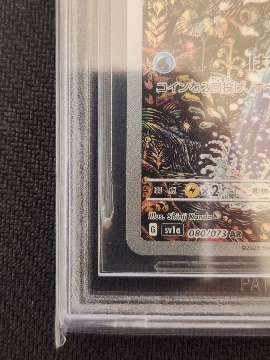 コイキングAR BGS10 ポケモンカード トリプレットビート 606 BGS10