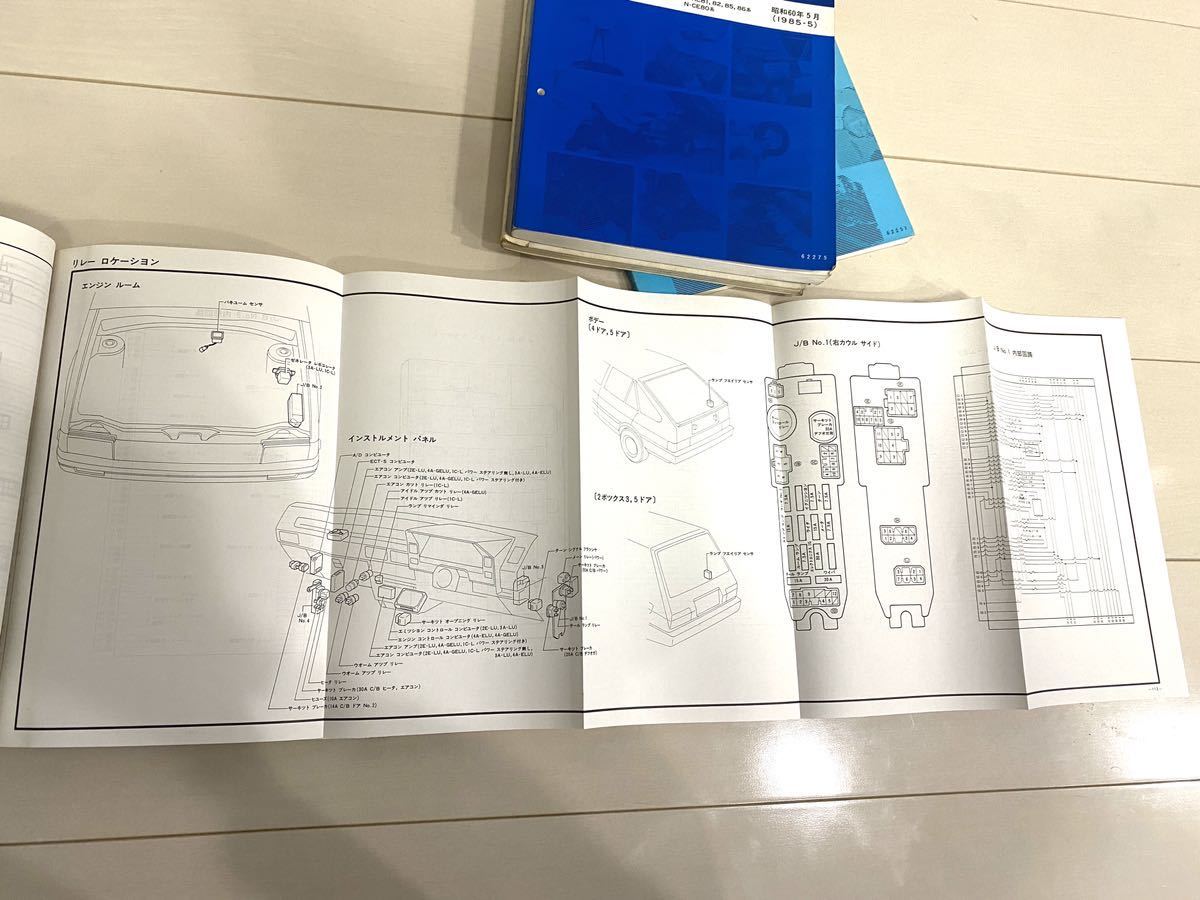 AE85 AE86 4AG 4AーGEU 修理書 配線図 エンジン 
