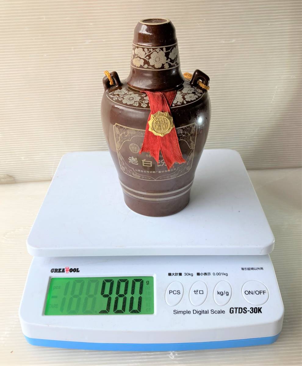 未開栓 古酒 中国酒 杏花村 老白汾酒 980g 陶器☆