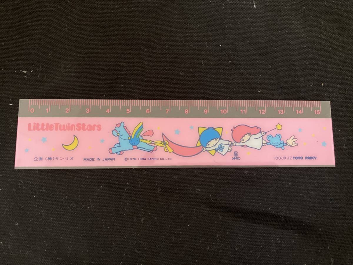 【304】リトルツインスターズ キキララ 15cm定規 当時物 サンリオ　昭和レトロ