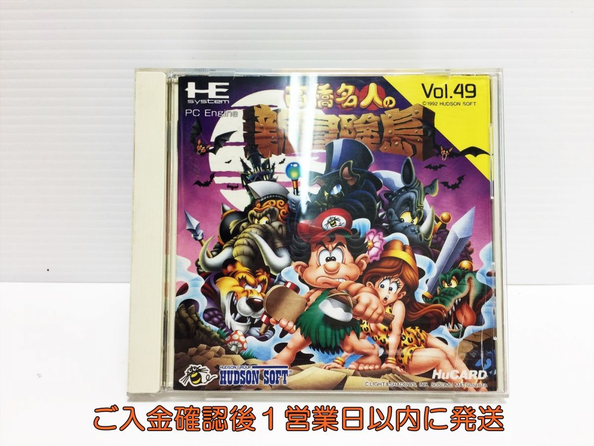 1円】PCエンジン 高橋名人の新冒険島 1A0717-655mk/G1 高橋名人の