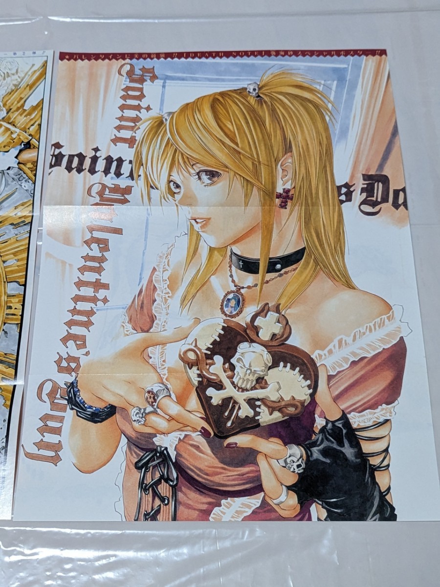 デスノート《当時物》DEATH NOTE D.Gray-man 雑誌付録 ポスター 2種2枚 
