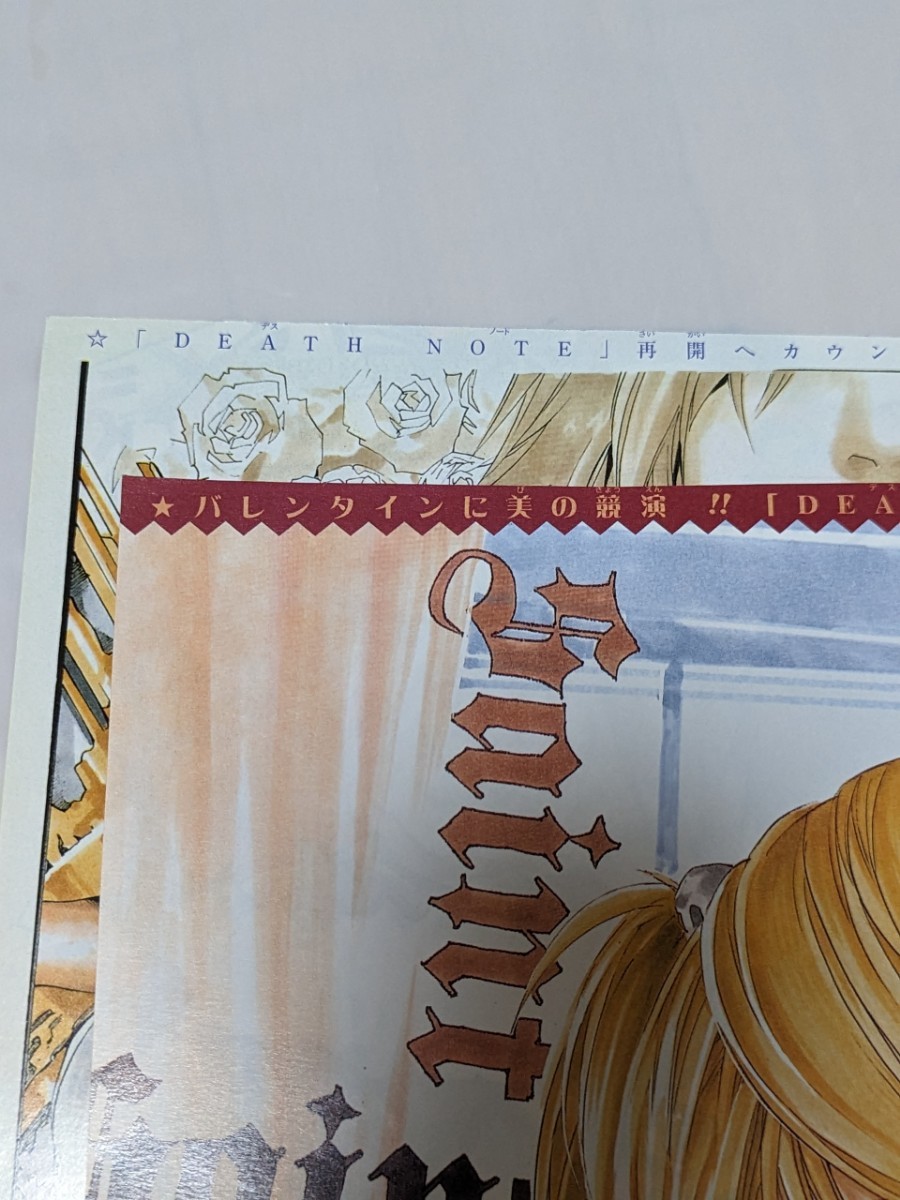 デスノート《当時物》DEATH NOTE D.Gray-man 雑誌付録 ポスター 2種2枚 