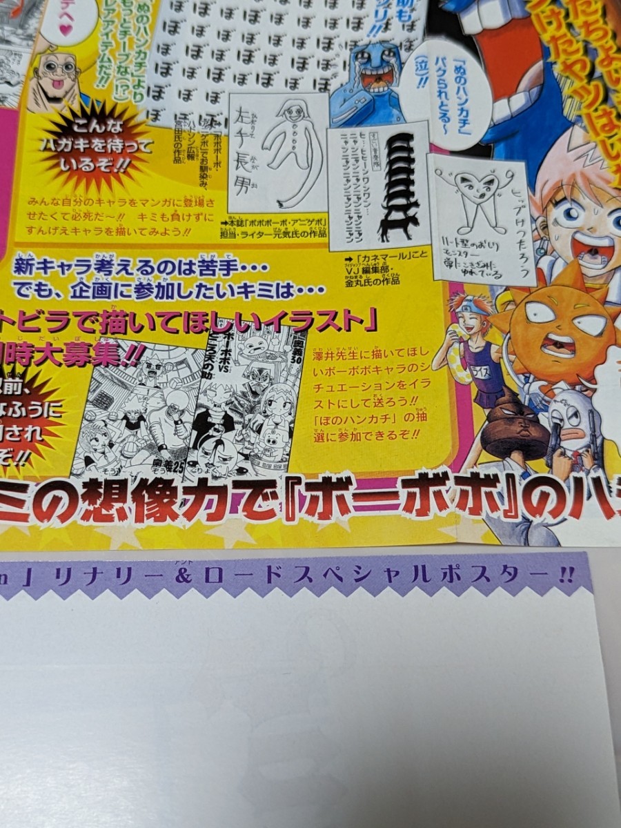 デスノート《当時物》DEATH NOTE D.Gray-man 雑誌付録 ポスター 2種2枚 