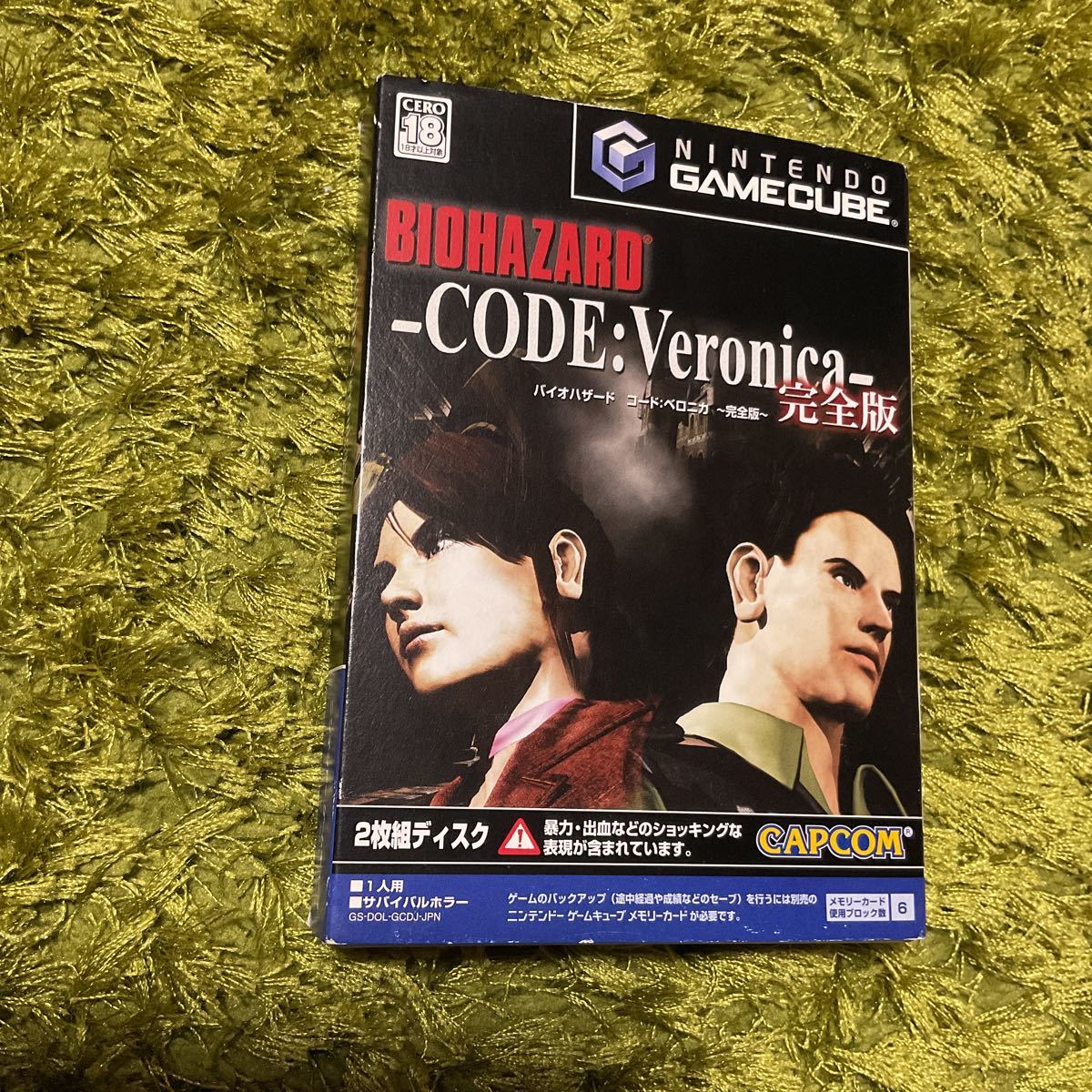 コード ベロニカ 完全 版 違い