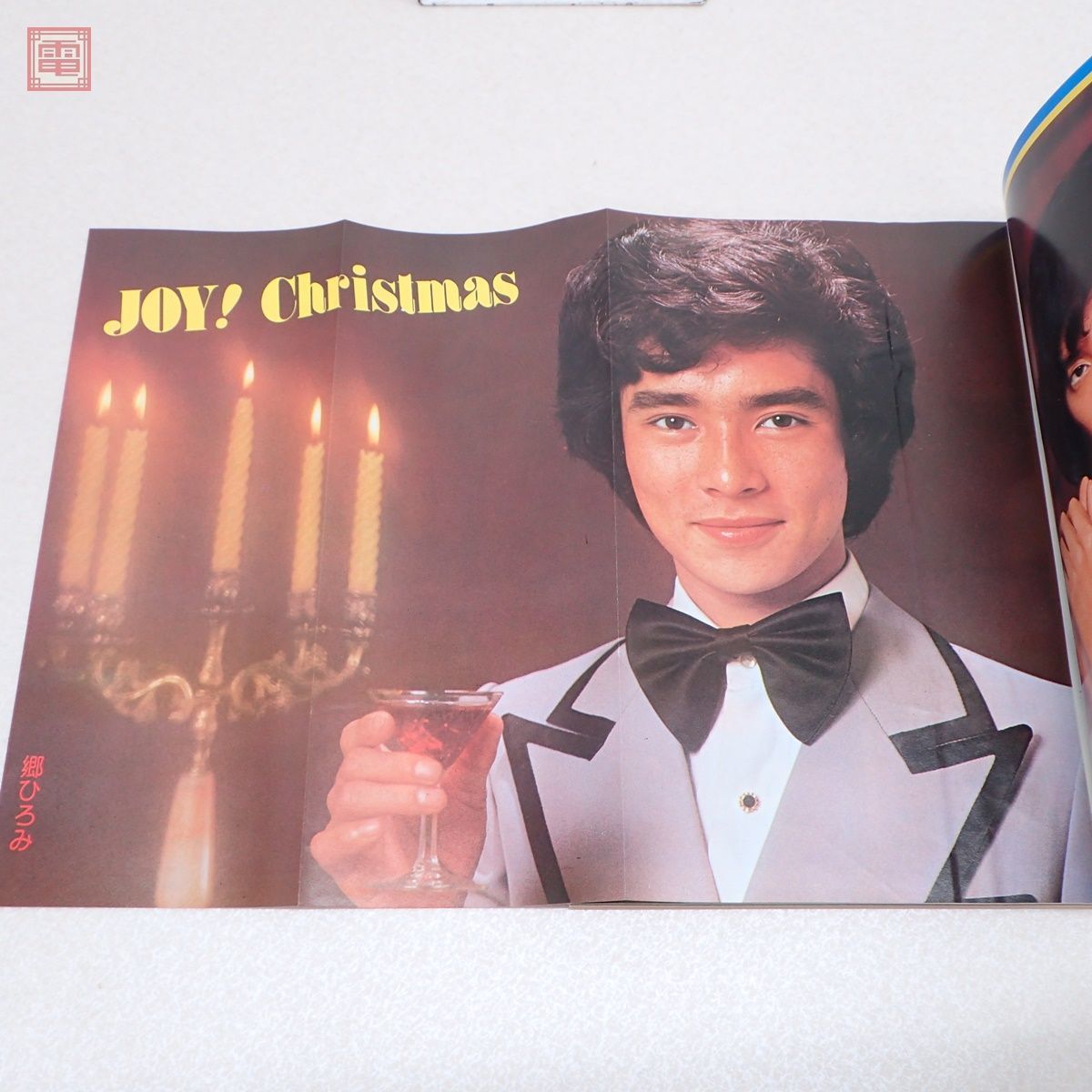 近代映画 1976(昭和51)年9月号 近代映画 1976(昭和51)年9 近代映画