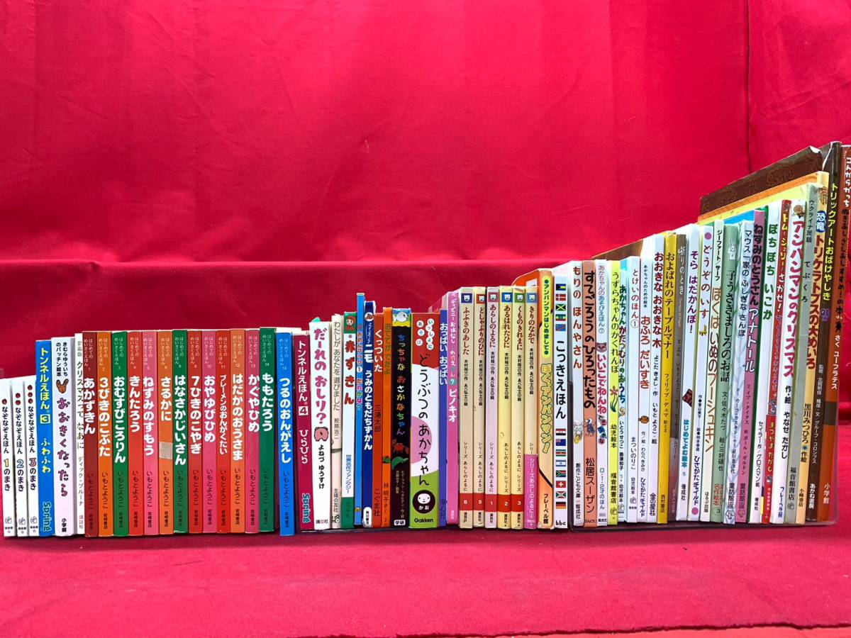 絵本 未就学児向け まとめ売り 63冊