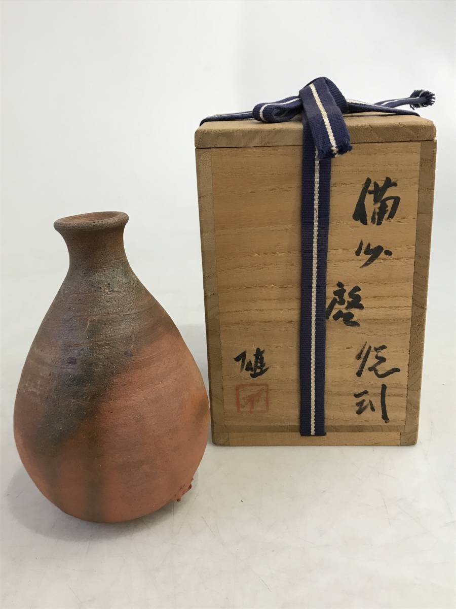 HG4311 備前徳利 人間国宝 藤原啓 作 陶印あり 酒器 とっくり 共箱