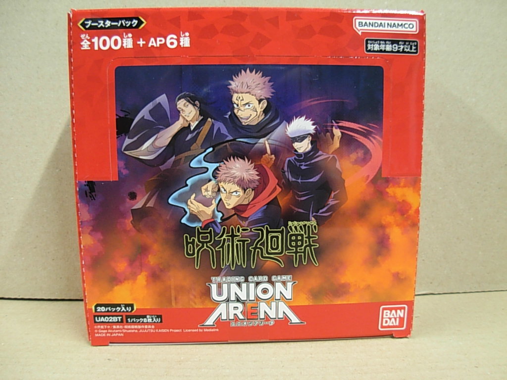 1円スタート！！ ★未開封品★ ユニオンアリーナ 呪術廻戦　ブースターパック UA02BT　UNION ARENA 