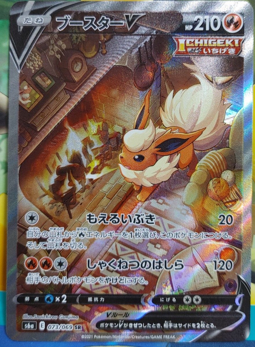 イーブイヒーローズ ブースターV SA ポケモンカード SR PSA10 ポケモン