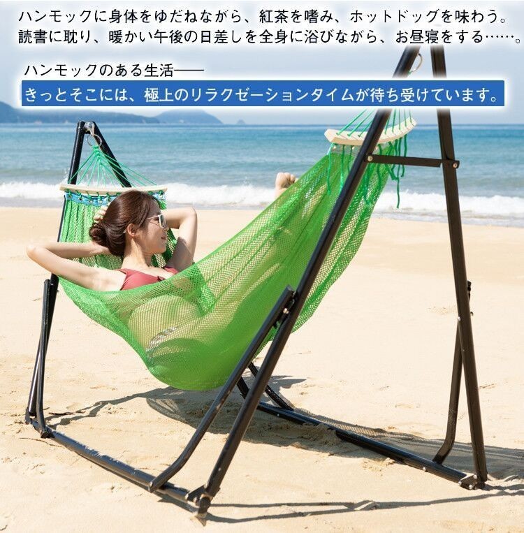 1円 訳あり ハンモック 自立式 アウトドア ベッド ハンモックチェア 1