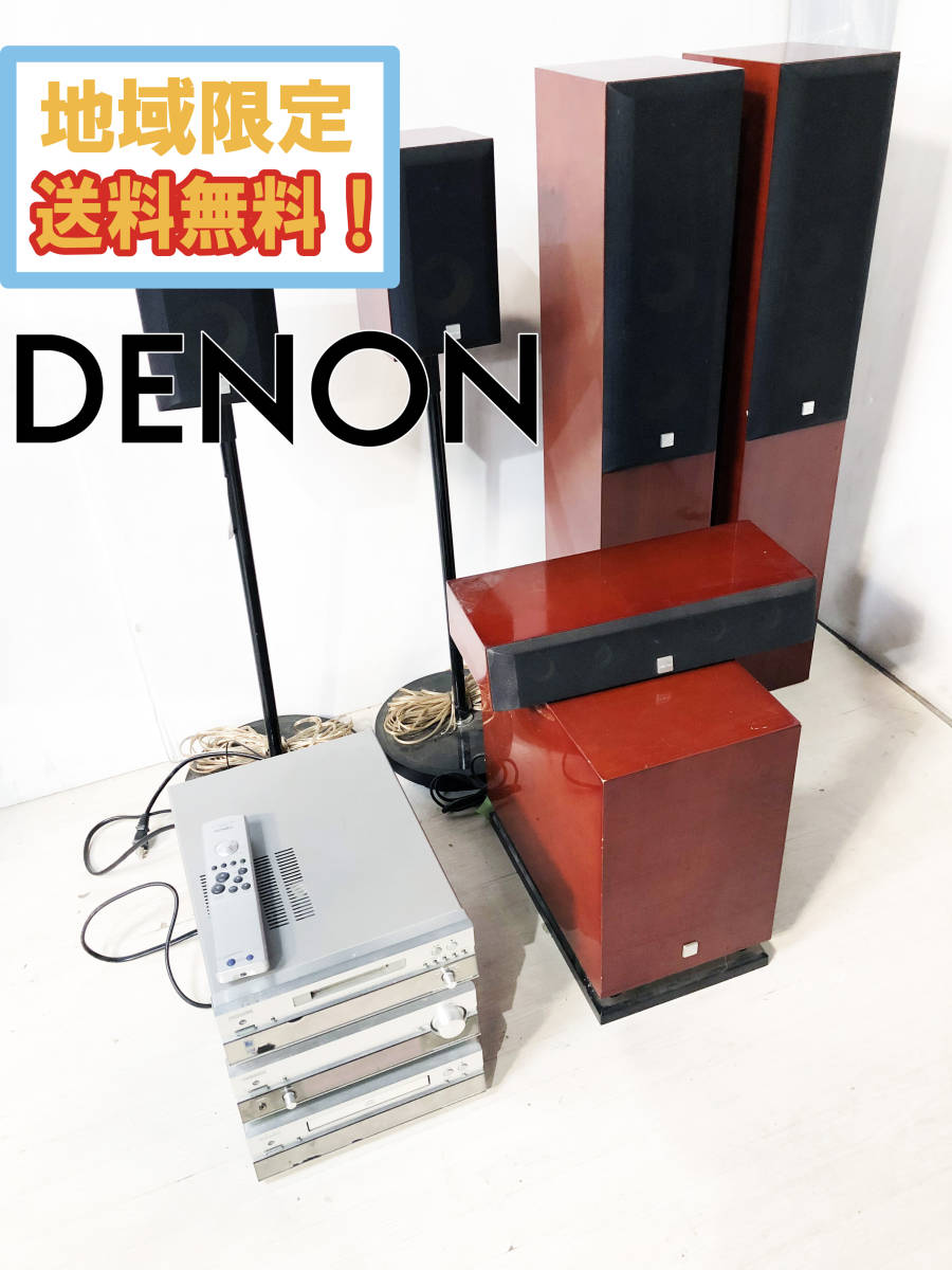 ●地域限定送料無料★美品★DENON スピーカーシステム アンプ CDMD ウーファーセット【SC-A/SC-T/DSW-/SC-C33XG DMD/DCD/PMA-201SA 】BPJM